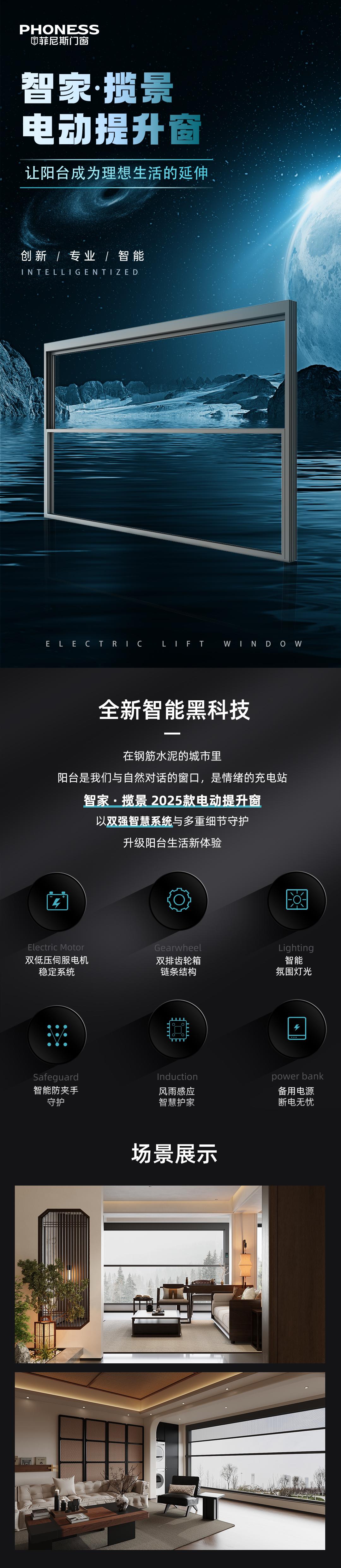 智家揽景-详情页_01 智家揽景-详情页_01.jpg