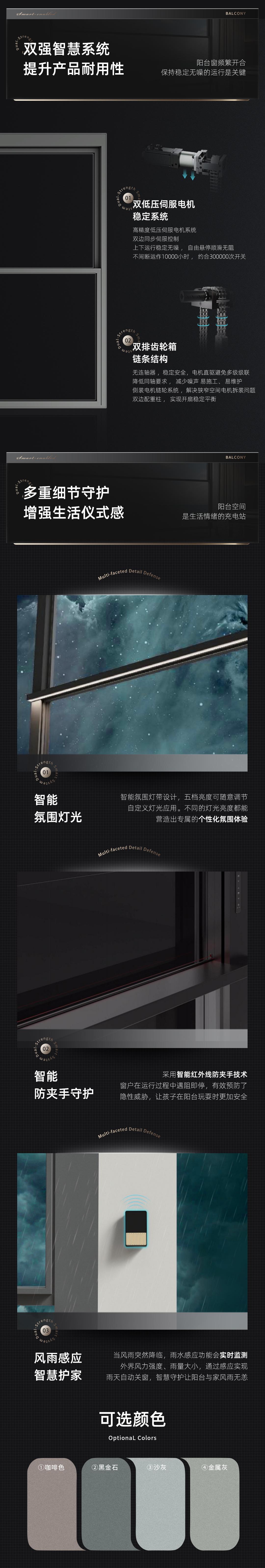 智家揽景-详情页_02 智家揽景-详情页_02.jpg