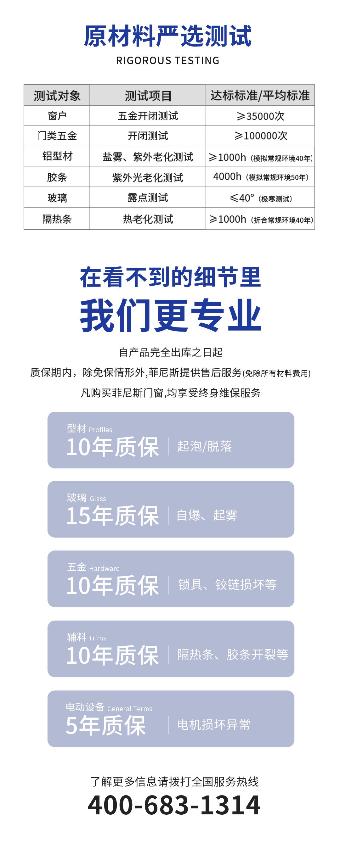晨光清风pro外开窗详情页_11 晨光清风pro外开窗详情页_11.jpg